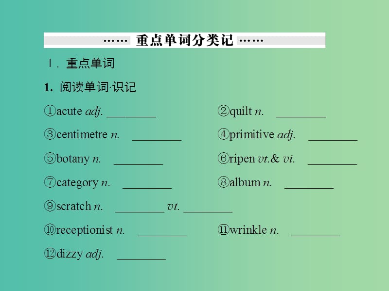 高三英语一轮复习Unit5Meetingyourancestors课件新人教版.ppt_第3页