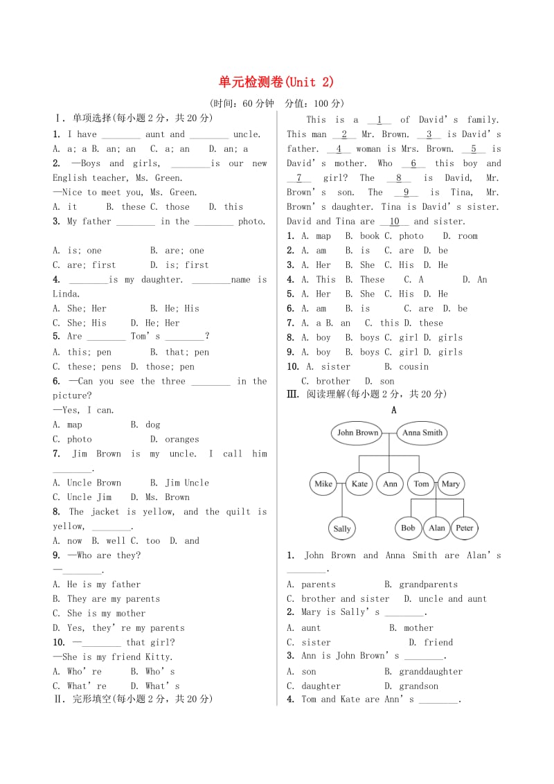 七年级英语上册Unit2Thisismysister单元测试含解析新版人教新目标版.doc_第1页