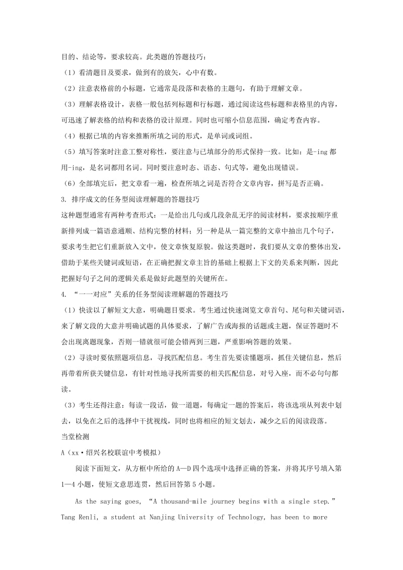 2019届中考英语二轮复习 知识讲与练 第39课 任务型阅读试题.doc_第2页