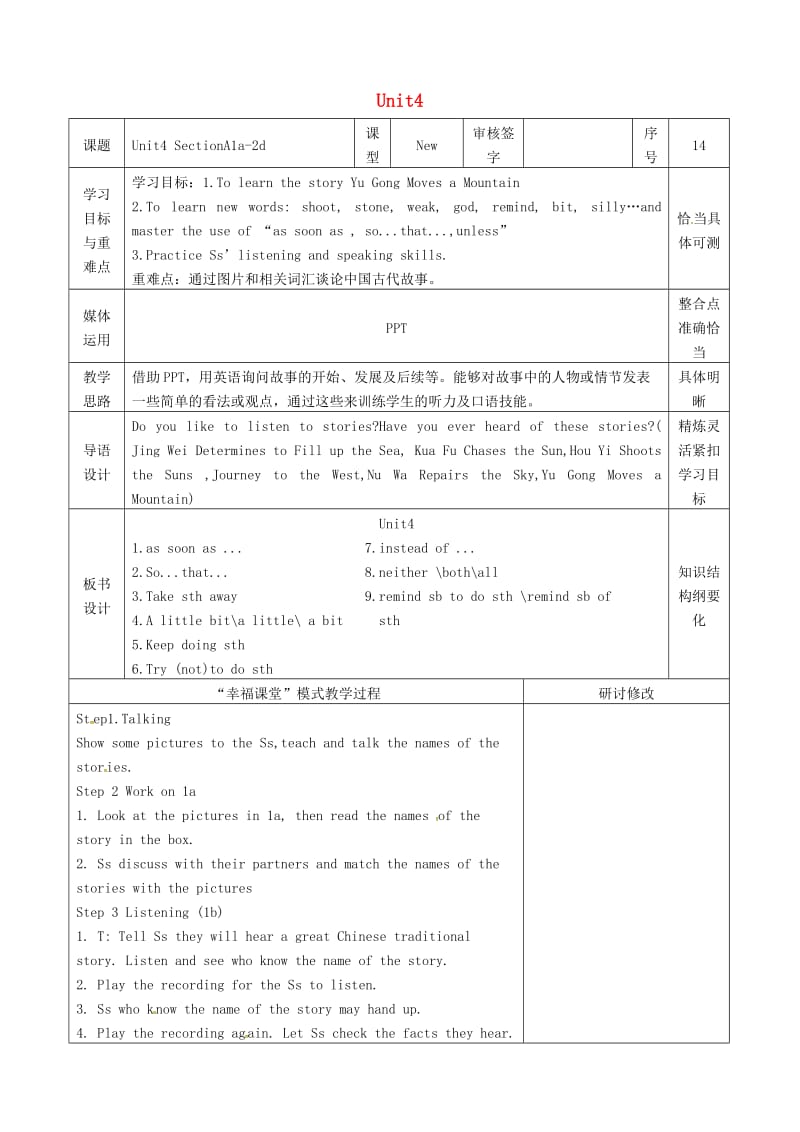 八年级英语上册 Unit 4 An old man tried to move the mountains Section A（1a-2d）教案 鲁教版五四制.doc_第1页