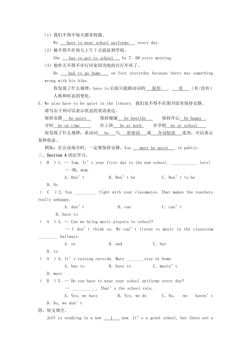 七年级英语下册 Unit 4 Don’t eat in class Part 1 Section A（课前）同步练习 （新版）人教新目标版.doc_第2页