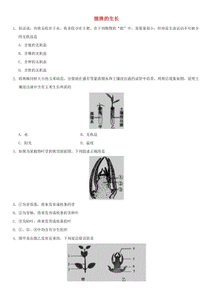 2019屆中考生物 專題匯編 植株的生長.doc