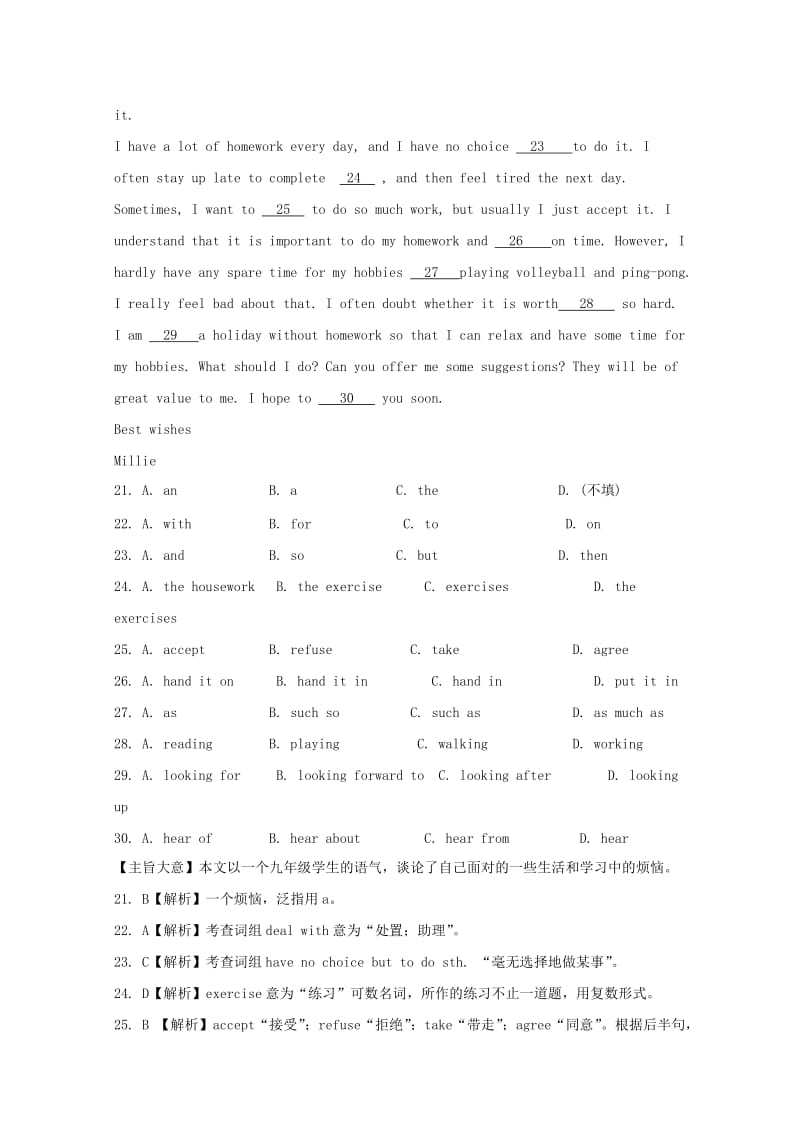 2019年中考英语二轮复习 完形填空选优练习题（1）.doc_第3页