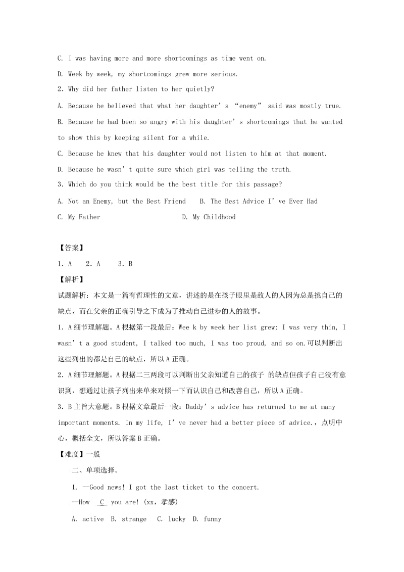 2019中考英语 课本回扣 七下 Unit 9-12习题 人教新目标版.doc_第2页