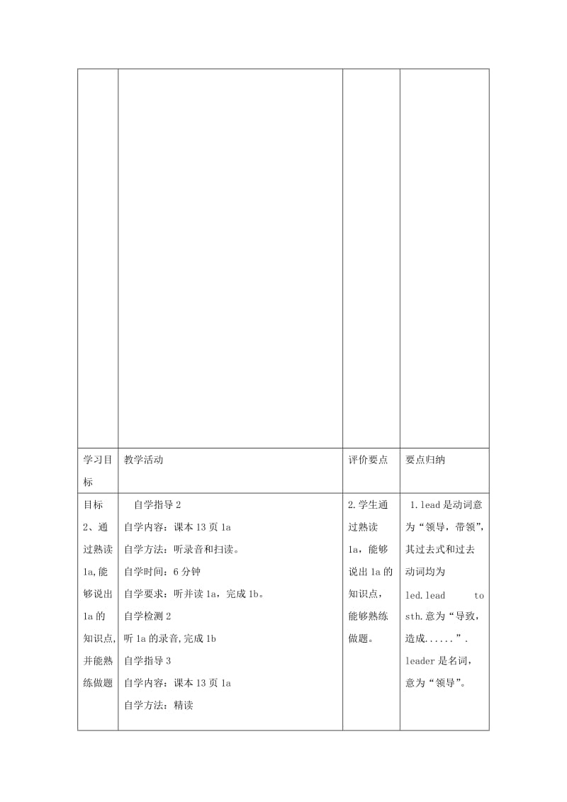 九年级英语下册 Unit 5 China and the World Topic 2 He is really the pride of China Section C教案 仁爱版.doc_第3页