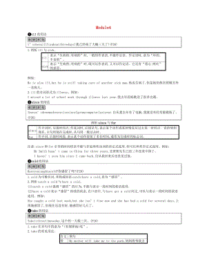 2019年春八年級英語下冊 Module 4 Seeing the doctor課時作業(yè) （新版）外研版.doc