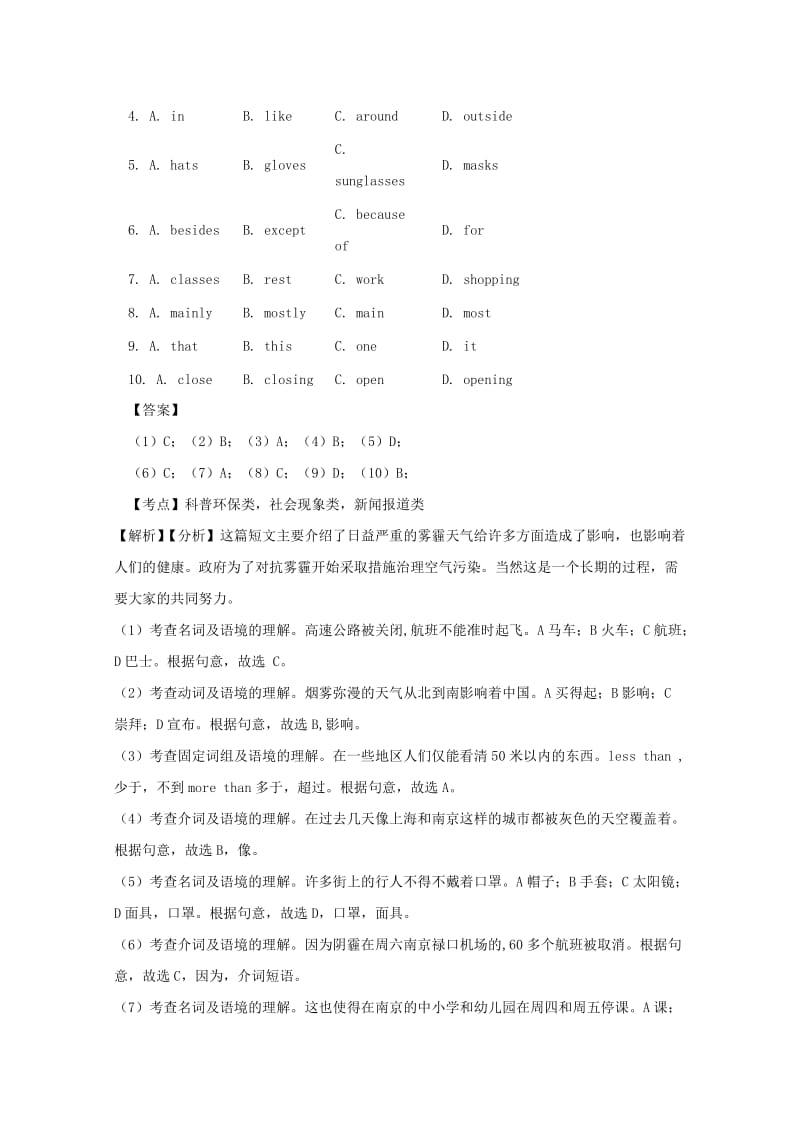 四川省广安市2019中考英语二轮复习 阅读练习（8）.doc_第2页