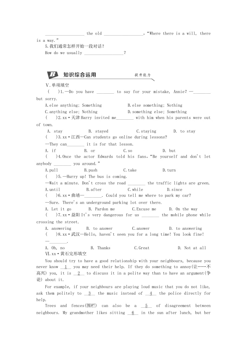 2019年春八年级英语下册 Unit 5 Good manners Period 3 Reading II同步练习 （新版）牛津版.doc_第2页