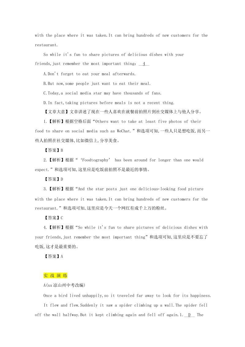 宜宾专版2019中考英语二轮复习题型五还原句子2试题.doc_第3页