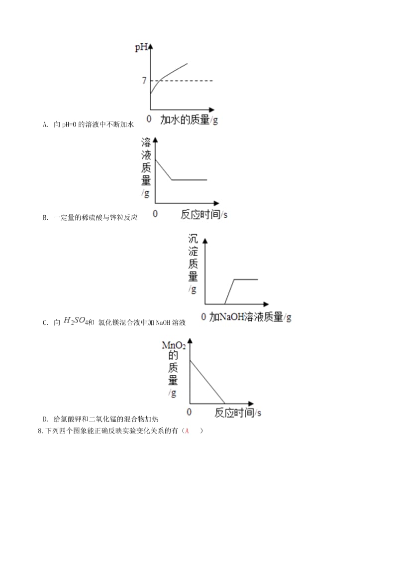 九年级化学“几种常见的与化学有关的图标”过关检测练习题带答案 新人教版.doc_第3页