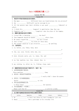 2018-2019學(xué)年九年級(jí)英語(yǔ)下冊(cè) Unit 9 Communication隨堂練習(xí)（二）（新版）冀教版.doc