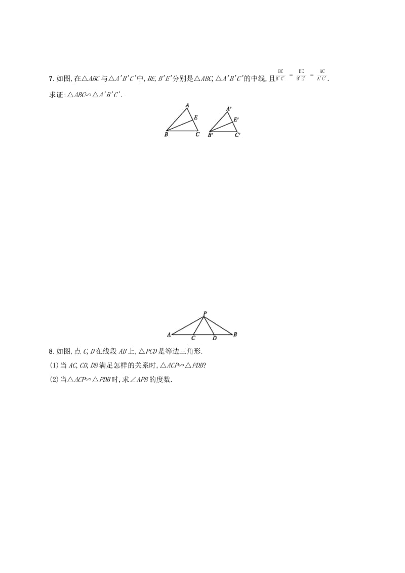 九年级数学下册第二十七章相似27.2相似三角形27.2.1相似三角形的判定第2课时相似三角形的判定2知能演练提升 新人教版.doc_第3页