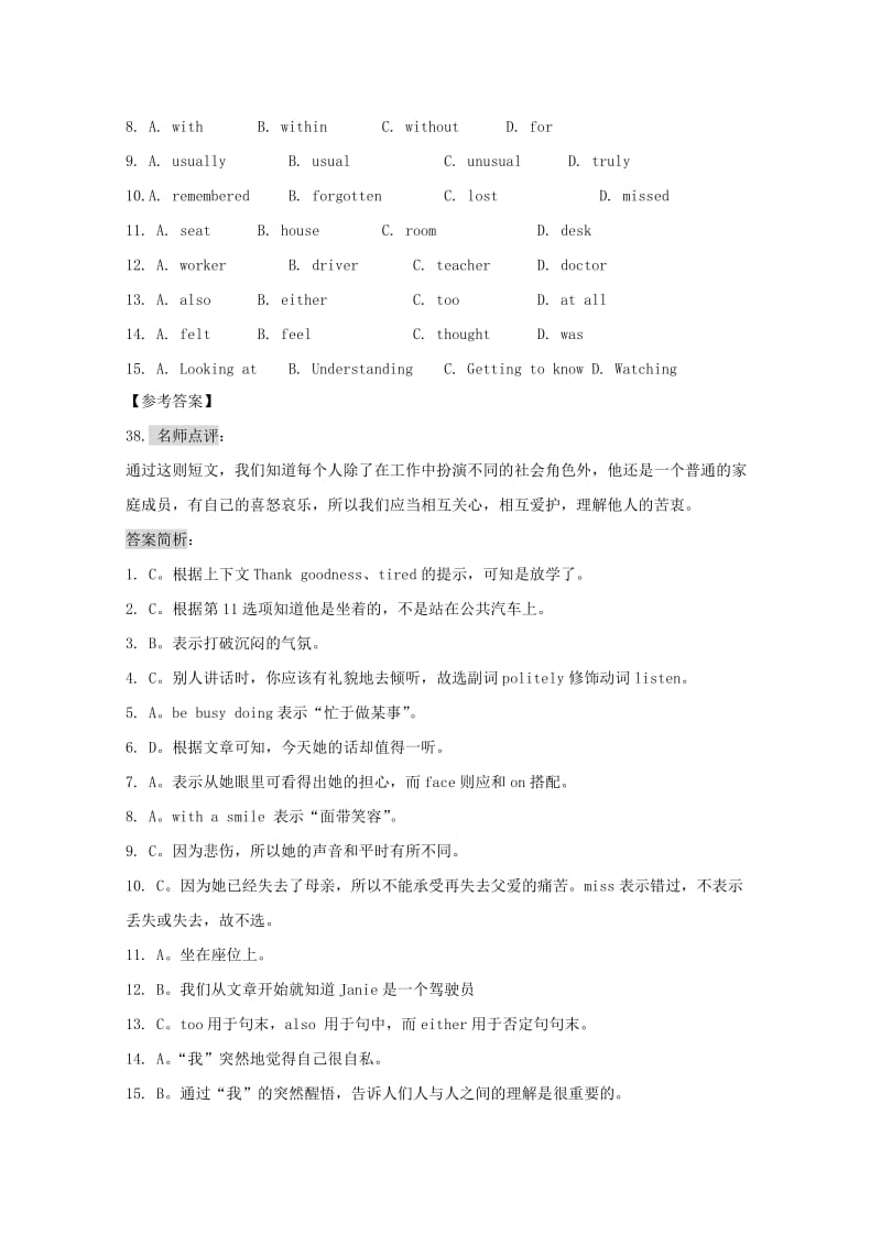 2019中考英语二轮复习 完形填空优练题（10）.doc_第2页