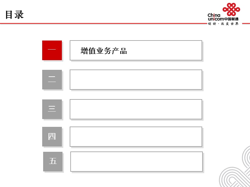 应知应会培训(信息化服务中心).ppt_第2页