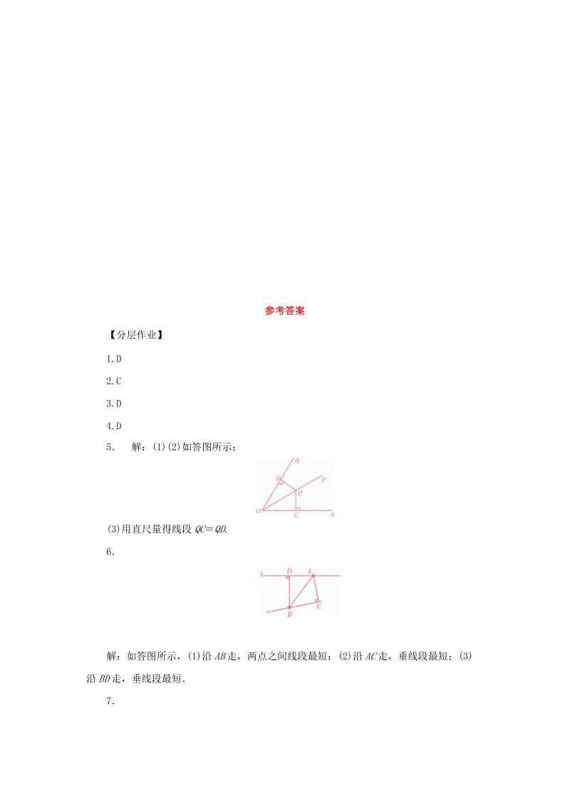 2019年春七年级数学下册第五章相交线与平行线5.1相交线5.1.2垂线第2课时垂线段课堂练习 新人教版.doc_第3页