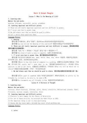 2018-2019學(xué)年九年級(jí)英語(yǔ)上冊(cè) Unit 2 Great People教案 （新版）冀教版.doc