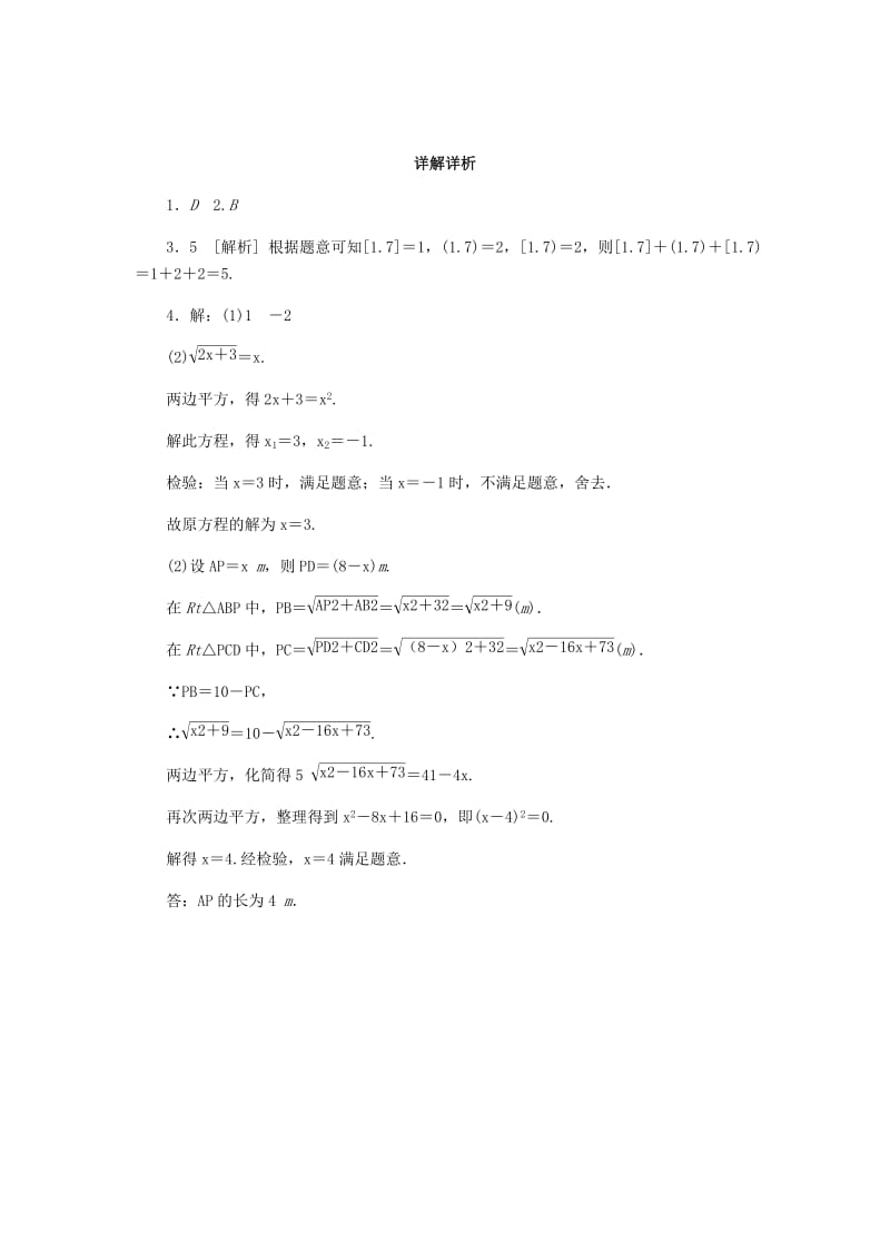 2019年中考数学专题复习小练习 专题29 阅读理解题.doc_第3页