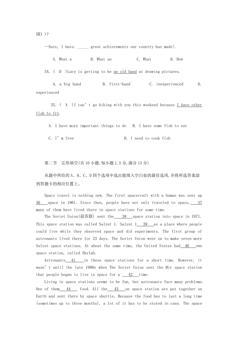 云南省昆明市中考英语真题试题（含答案）.doc_第3页