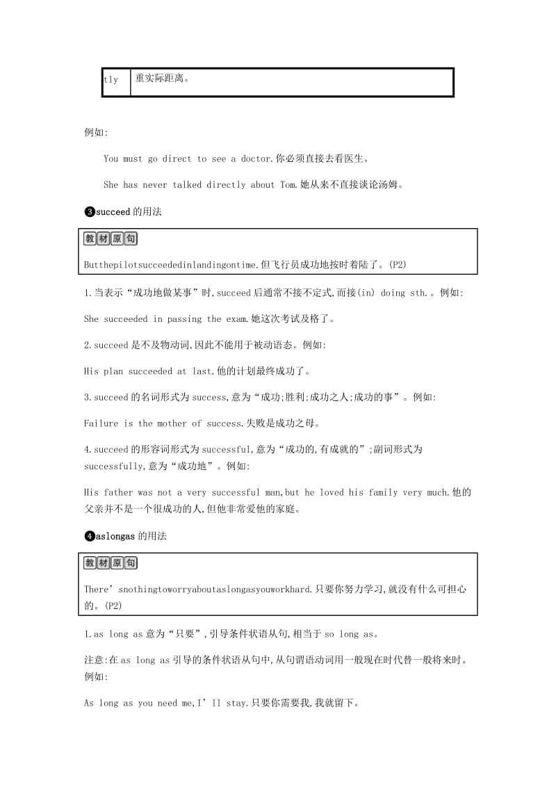 2019春九年级英语下册 Module 1 Travel课时内容精讲课时作业 （新版）外研版.doc_第2页