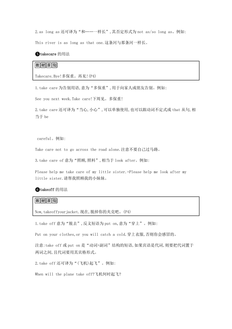 2019春九年级英语下册 Module 1 Travel课时内容精讲课时作业 （新版）外研版.doc_第3页