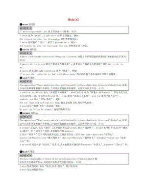 2019年春八年級英語下冊 Module 2 Experiences課時作業(yè) （新版）外研版.doc