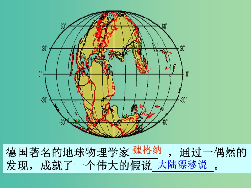 陜西省藍(lán)田縣高中地理 第二章 自然環(huán)境中的物質(zhì)運動和能量交換 第二節(jié) 地球表面形態(tài)（6）課件 湘教版必修1.ppt_第1頁