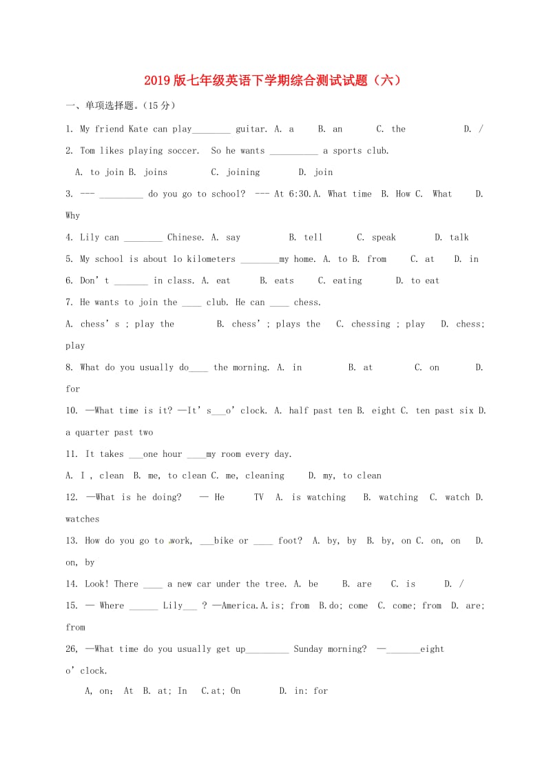 2019版七年级英语下学期综合测试试题（六）.doc_第1页