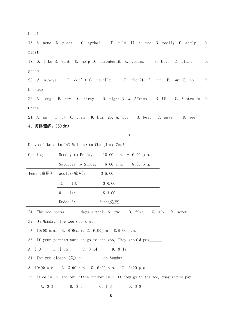 2019版七年级英语下学期综合测试试题（六）.doc_第3页