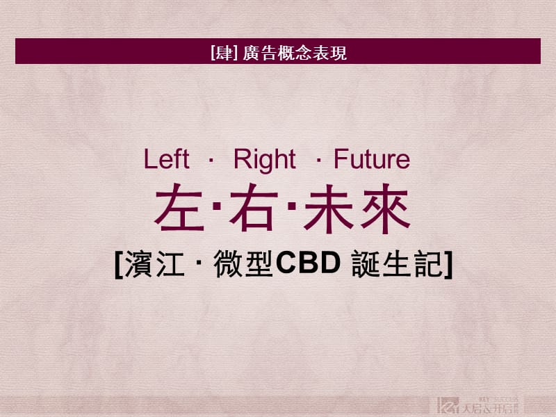 左右写字楼(繁体版).ppt_第1页