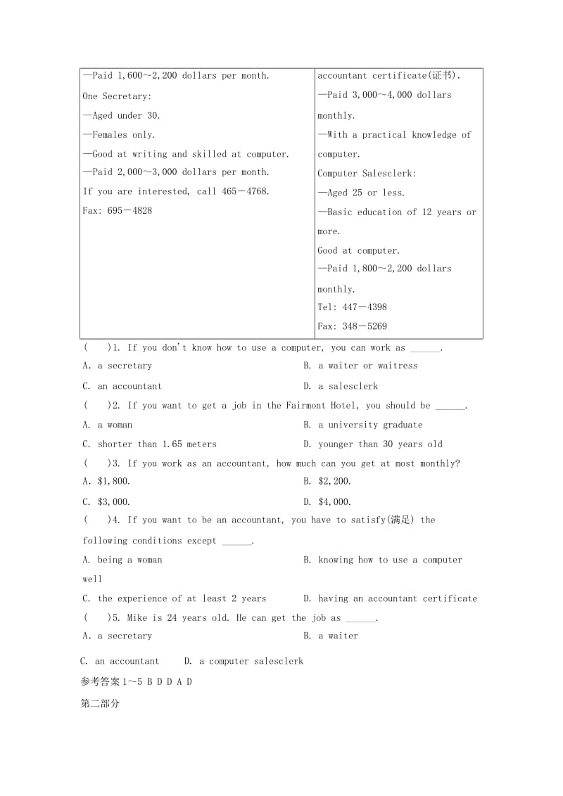 四川省广安市2019中考英语二轮复习 阅读理解优编题（1）.doc_第3页