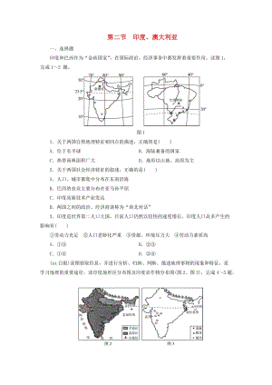 江西省2019屆中考地理 第九章 認識國家 第2節(jié)印度 澳大利亞檢測.doc