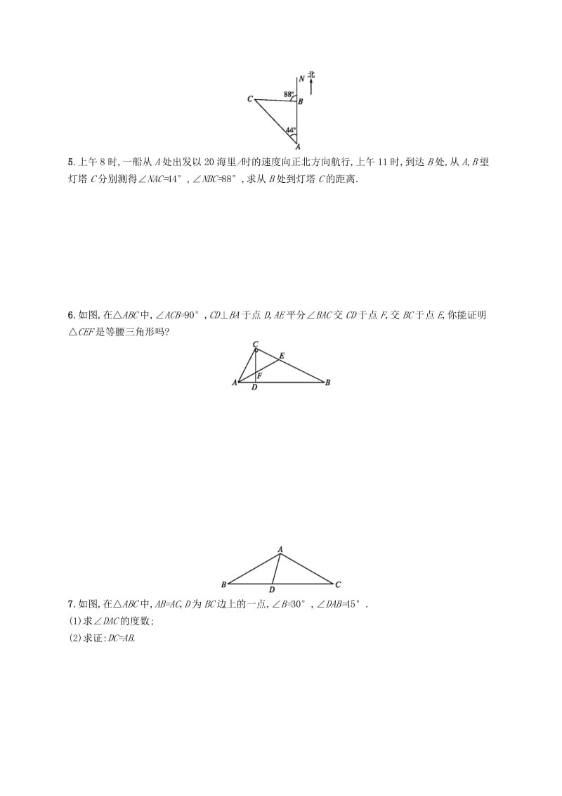 八年级数学上册第十三章轴对称13.3等腰三角形13.3.1等腰三角形第2课时等腰三角形的判定知能演练提升 新人教版.doc_第2页