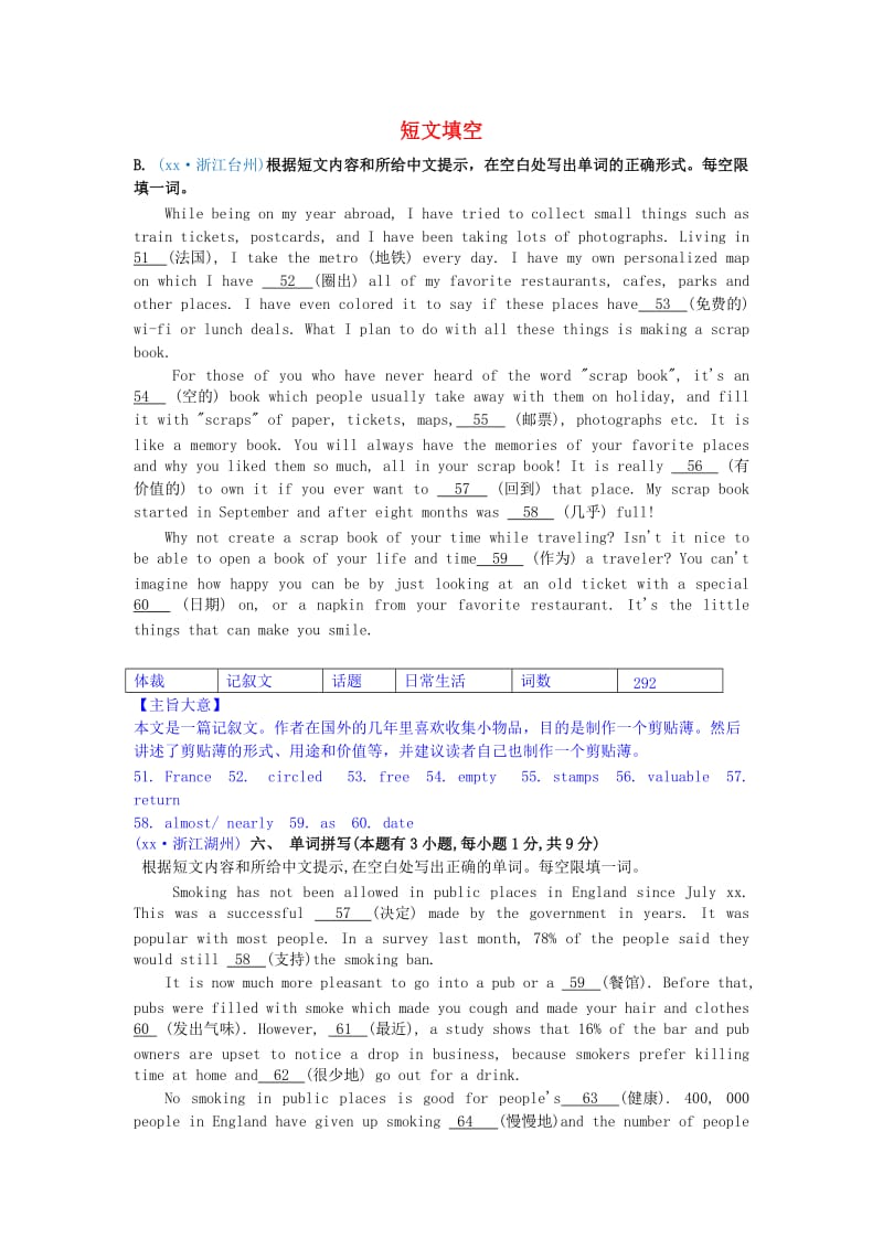 2019中考英语必备习题精编 专题9 短文填空 2 根据汉语提示填词（含解析）.doc_第1页