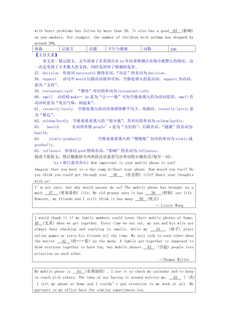 2019中考英语必备习题精编 专题9 短文填空 2 根据汉语提示填词（含解析）.doc_第2页