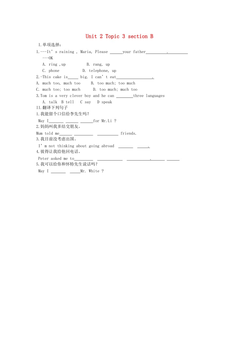 八年级英语上册Unit2KeepingHealthyTopic3MustwedorcisetopreventthefluSectionB限时训练无答案新版仁爱版.doc_第1页