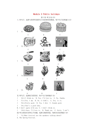 廣西九年級英語上冊 Module 2 Public holidays過關(guān)測試卷聽力 （新版）外研版.doc