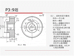 機(jī)械制造工藝學(xué).ppt