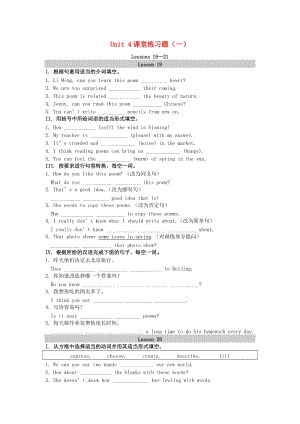 2018-2019學(xué)年九年級英語上冊 Unit 4 Stories and Poems課堂練習(xí)（一）（新版）冀教版.doc