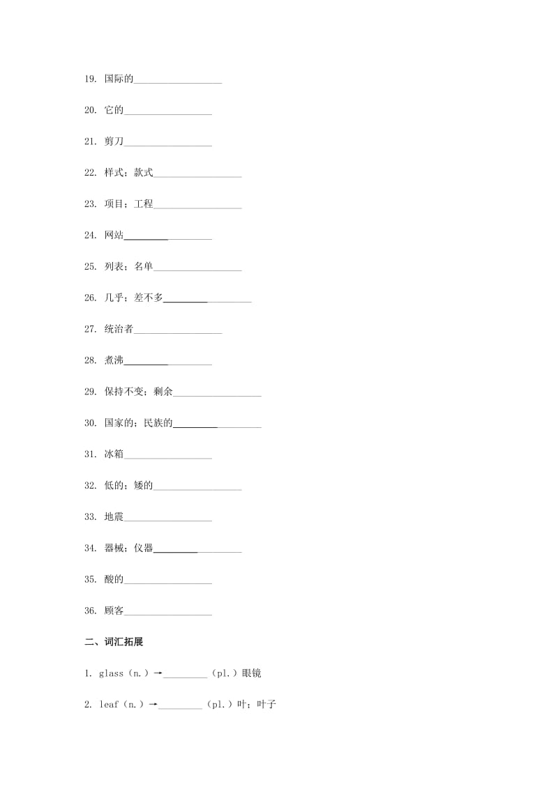 2019届中考英语复习 第一篇 语言基础知识 第17课 九年级 Units 5-6自我检测.doc_第2页