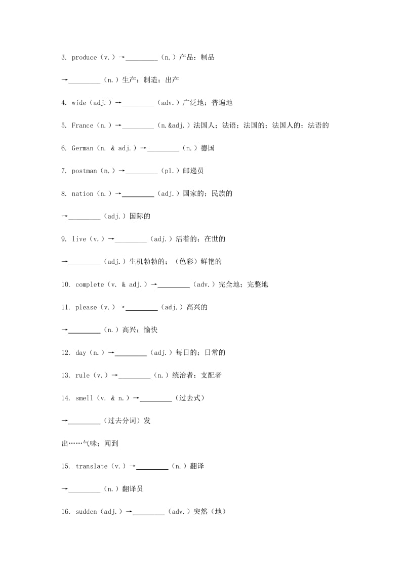 2019届中考英语复习 第一篇 语言基础知识 第17课 九年级 Units 5-6自我检测.doc_第3页