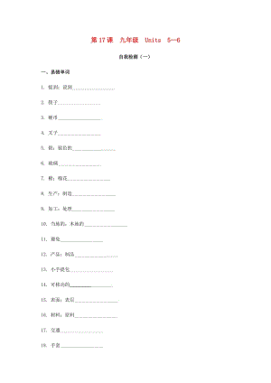 2019屆中考英語復(fù)習(xí) 第一篇 語言基礎(chǔ)知識 第17課 九年級 Units 5-6自我檢測.doc