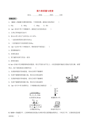 2019中考物理一輪復(fù)習(xí) 06 質(zhì)量與密度試題.doc