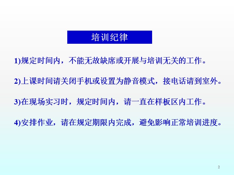 6S基础及整理整顿技巧ppt课件_第2页