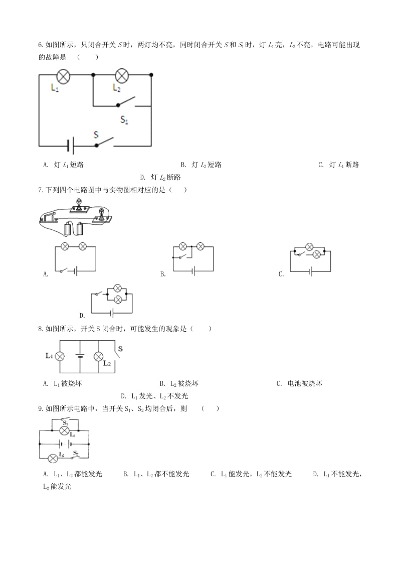 2018-2019学年中考物理 电流和电路模块 电路的状态及绘制训练（含解析） 沪科版.doc_第3页