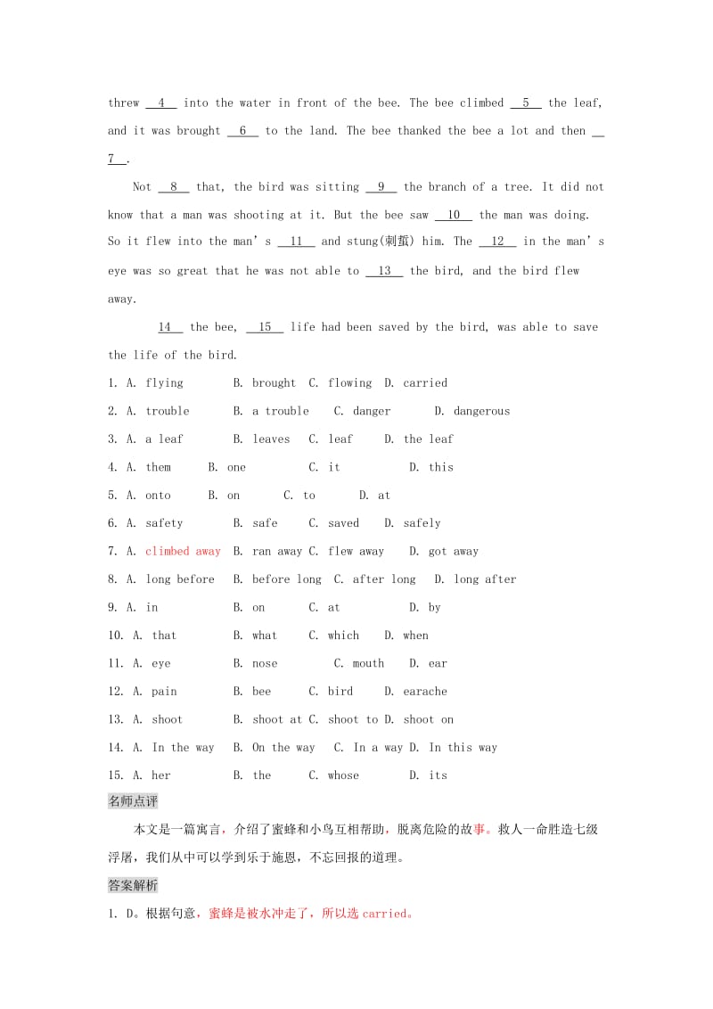 2019届中考英语二轮复习 完形填空题（1）1.doc_第3页