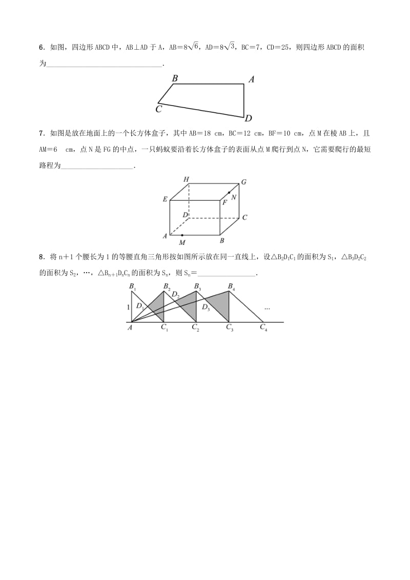 （枣庄专版）2019届中考数学总复习 第1部分 第四章 几何初步与三角形 第五节 直角三角形要题随堂演练.doc_第2页