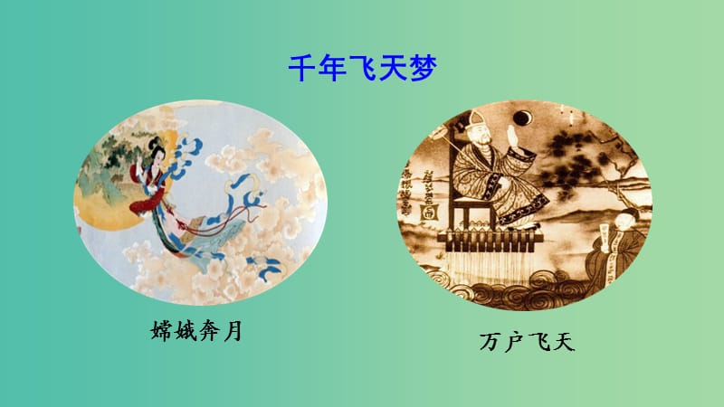 2018-2019學(xué)年高中歷史 專題五 現(xiàn)代中國的文化與科技 三 科學(xué)技術(shù)的發(fā)展與成就課件1 人民版必修3.ppt_第1頁