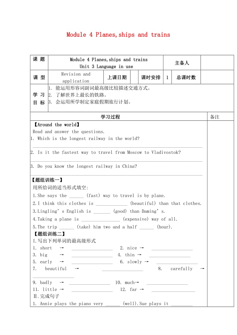 八年级英语上册 Module 4 Planesships and trains Unit 3 Language in use导学案（新版）外研版.doc_第1页