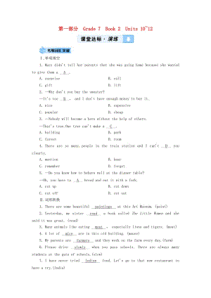 云南省2019中考英語復(fù)習(xí) 第1部分 教材同步復(fù)習(xí) Grade 7 Book 2 Units 10-12課堂達(dá)標(biāo)演練.doc