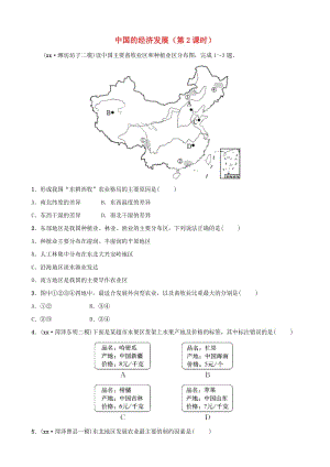 2019年中考地理復(fù)習(xí) 七上 第四章 中國的經(jīng)濟(jì)發(fā)展（第2課時）好題隨堂演練 魯教版.doc